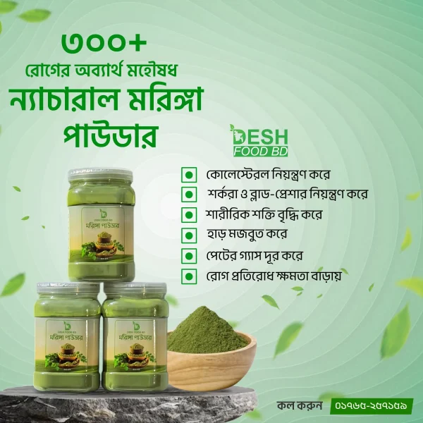 COMBO- কালোজিরা ফুলের মধু ১KG+ মরিঙ্গা পাউডার ১KG