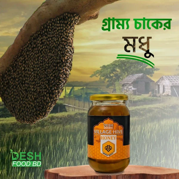 গ্রাম্য চাকের মধু- ১ কেজি (Village Hive Honey)