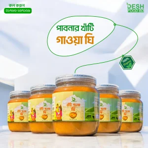 পাবনার গাওয়া ঘি- ১ কেজি (Premium Grade)